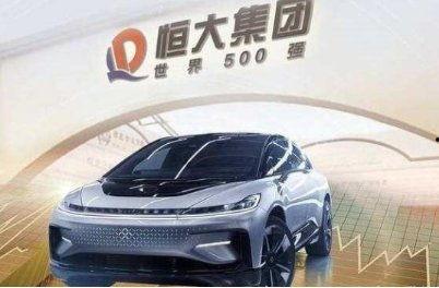 恒大新能源最新爆料,揭秘未来绿色能源发展新篇章